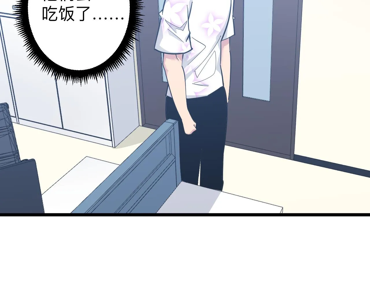 第288话 烧烤店 第32页