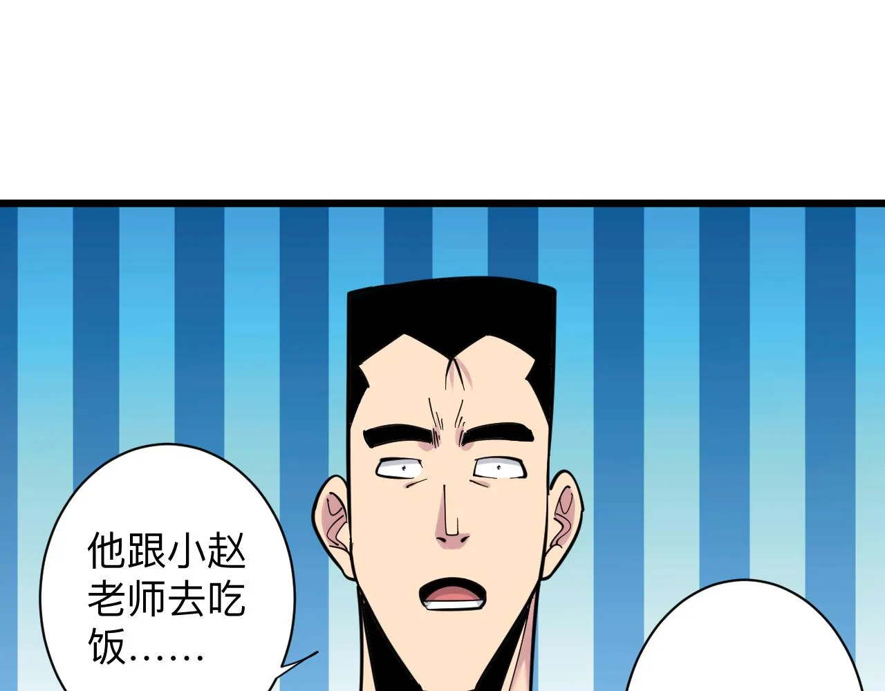 第288话 烧烤店 第33页