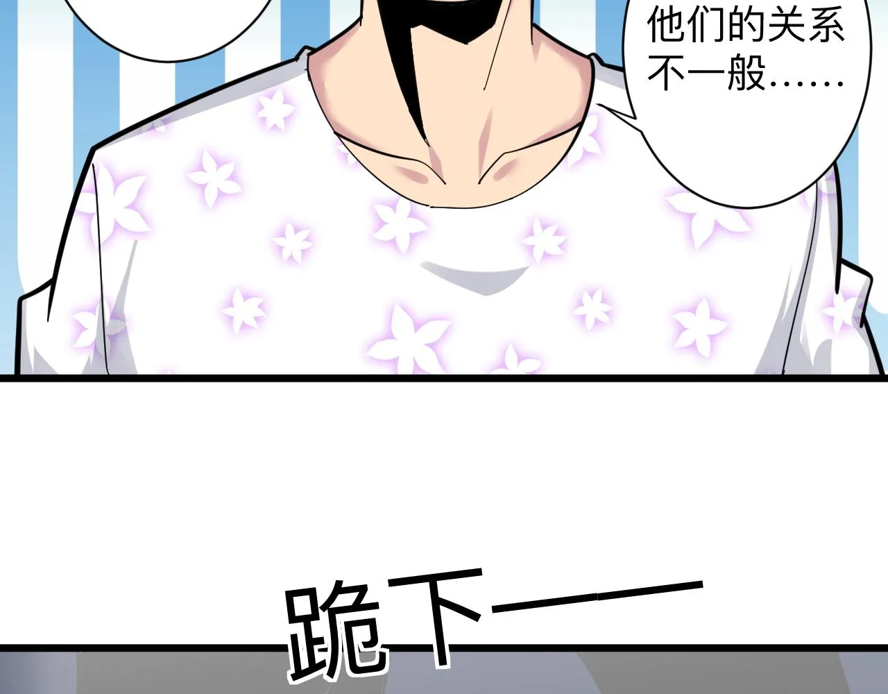 第288话 烧烤店 第34页