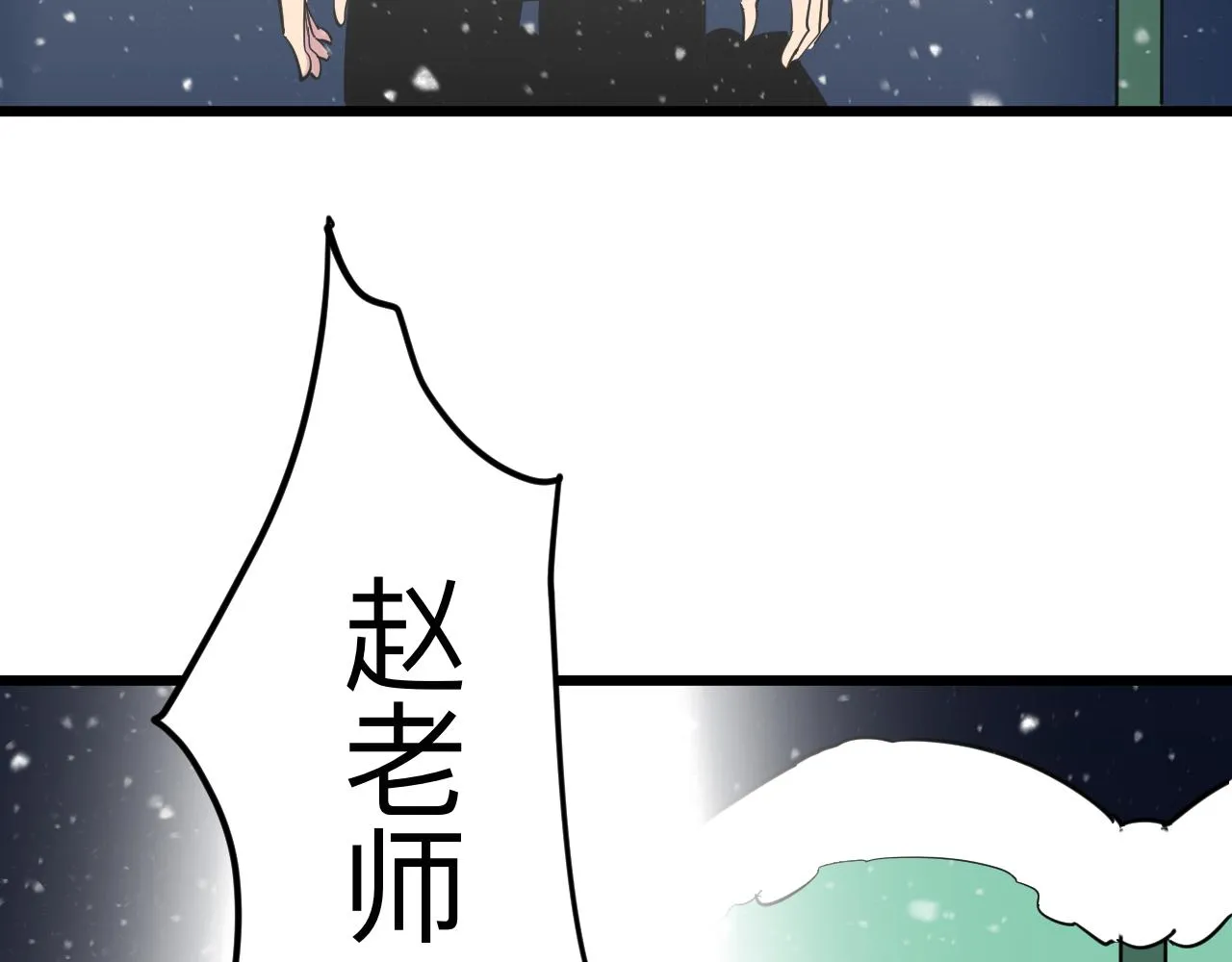 第288话 烧烤店 第39页