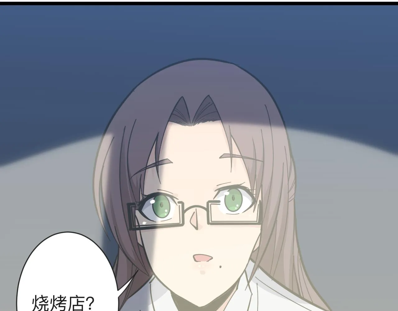 第288话 烧烤店 第47页