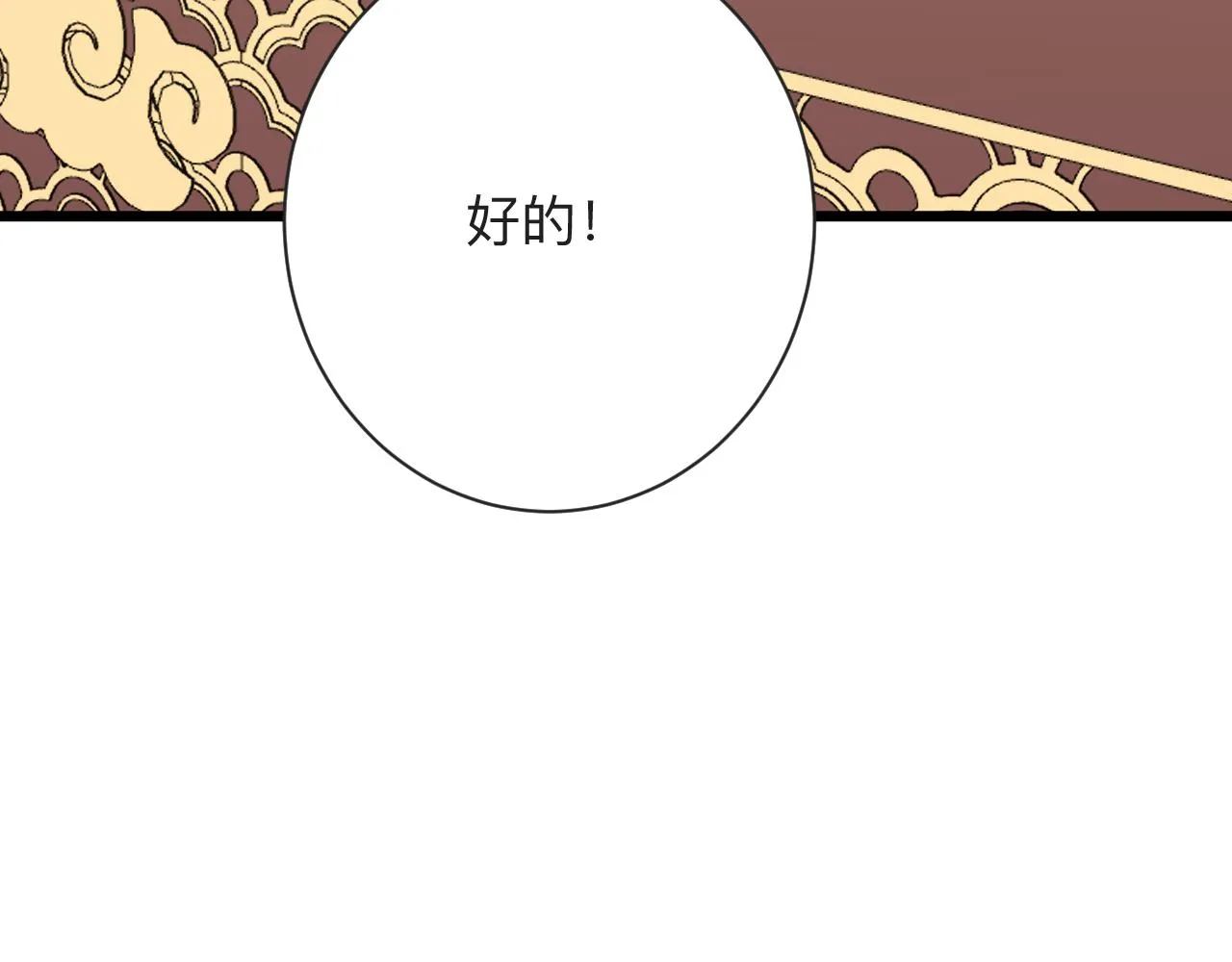 第288话 烧烤店 第59页