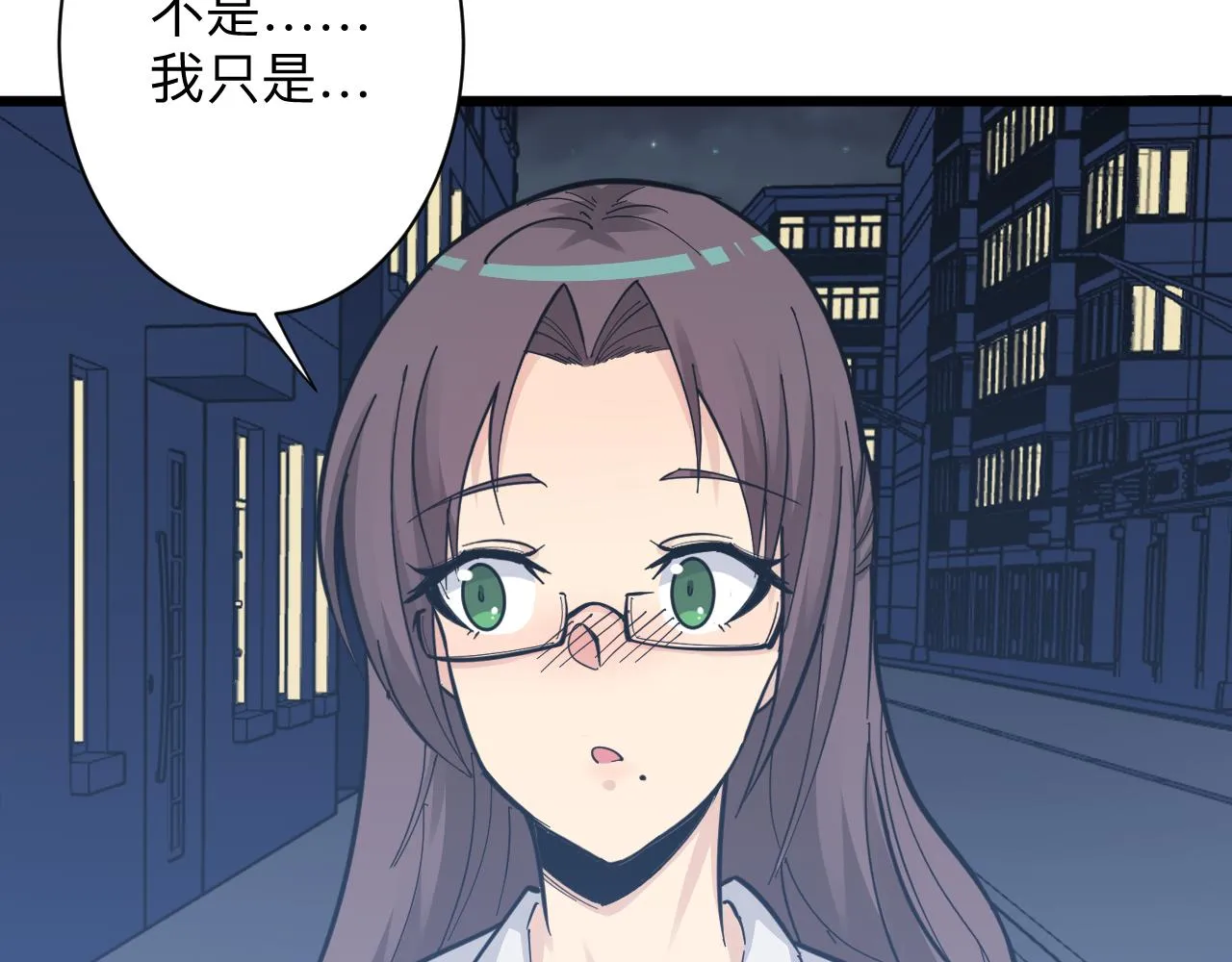 第288话 烧烤店 第74页