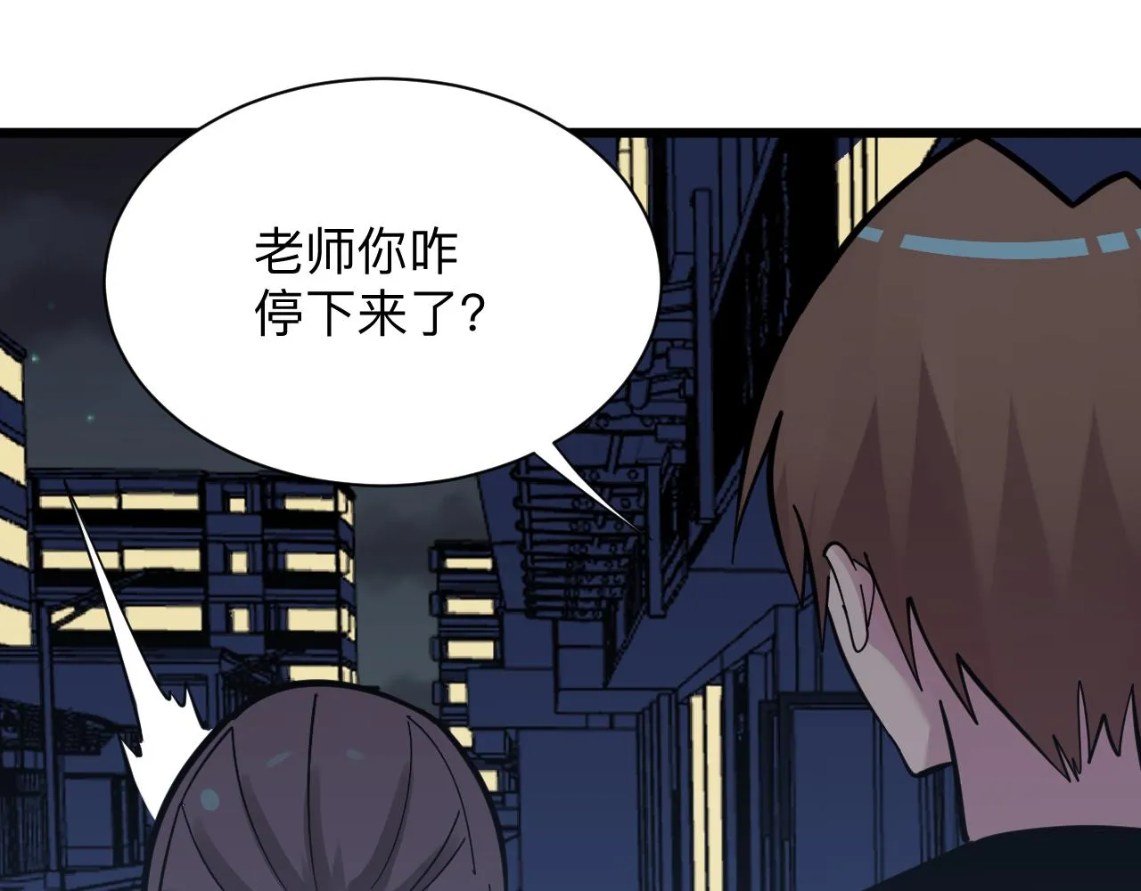 第288话 烧烤店 第96页