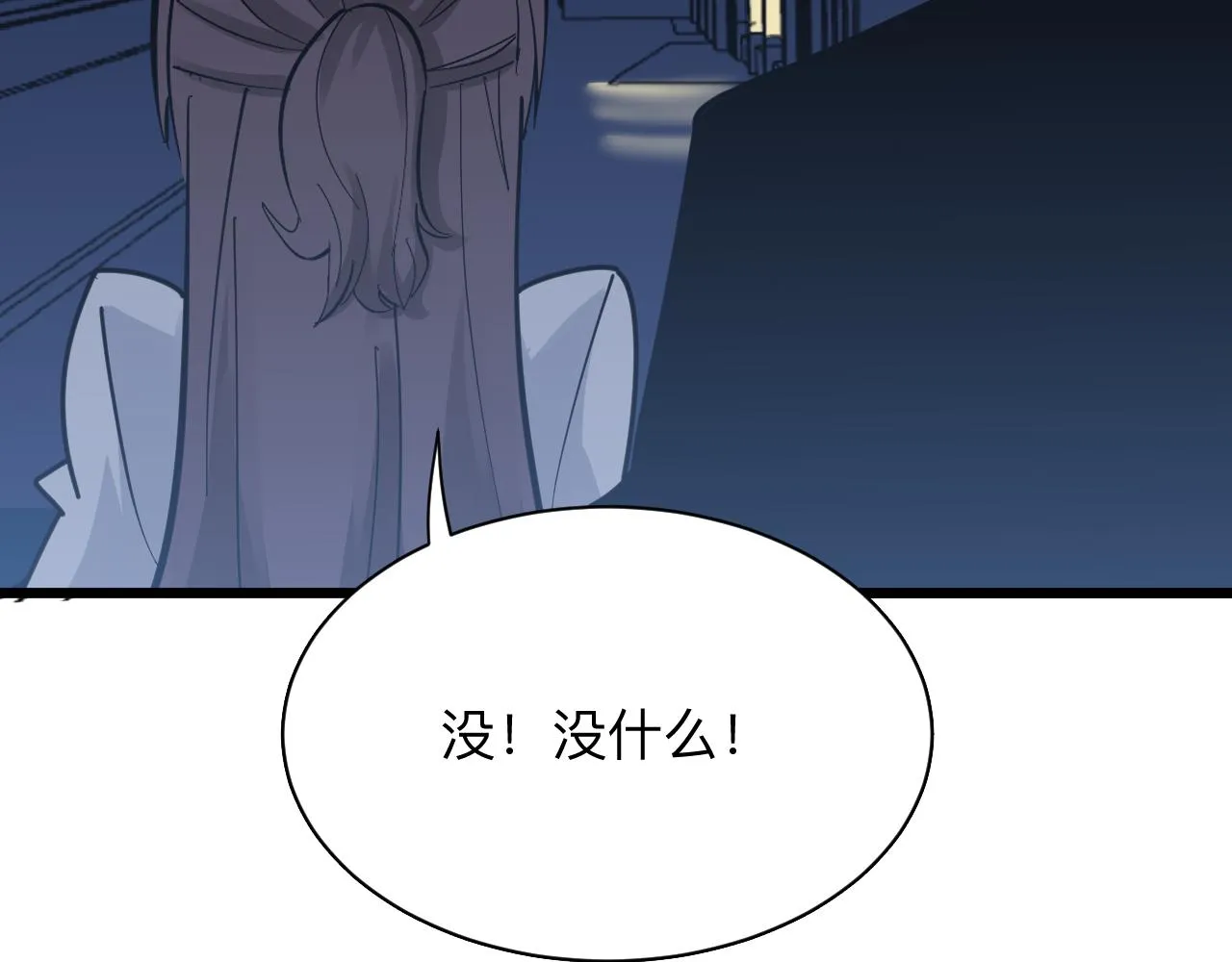 第288话 烧烤店 第97页