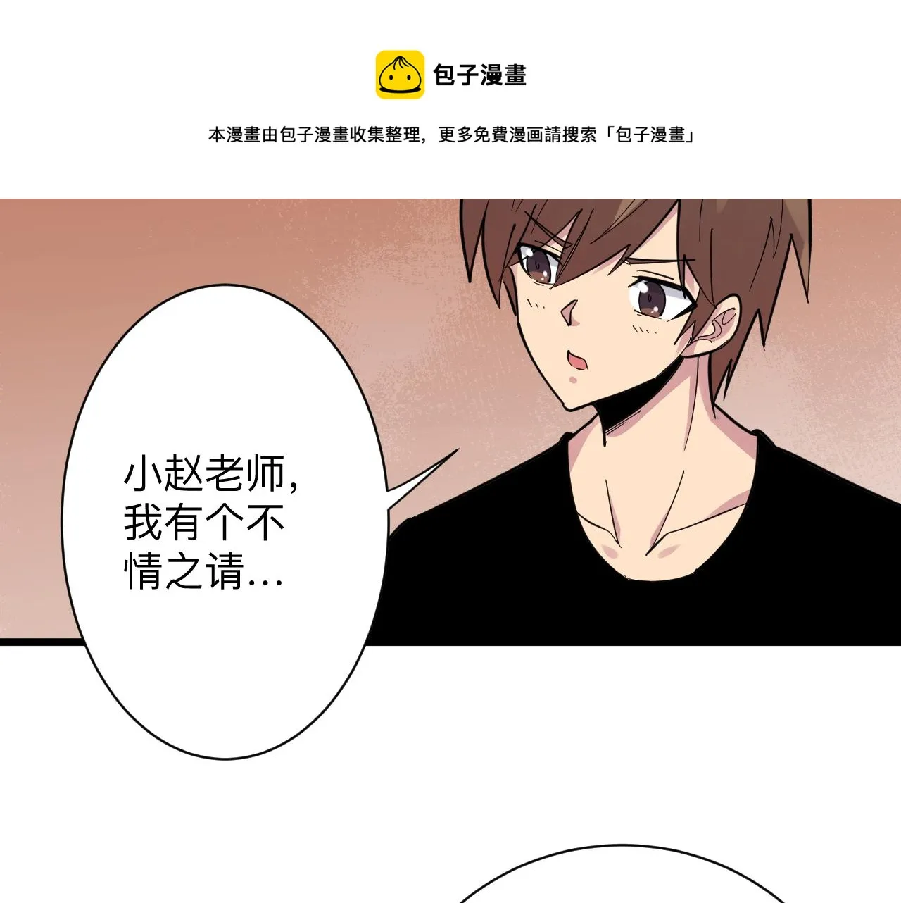 第288话 烧烤店 第106页