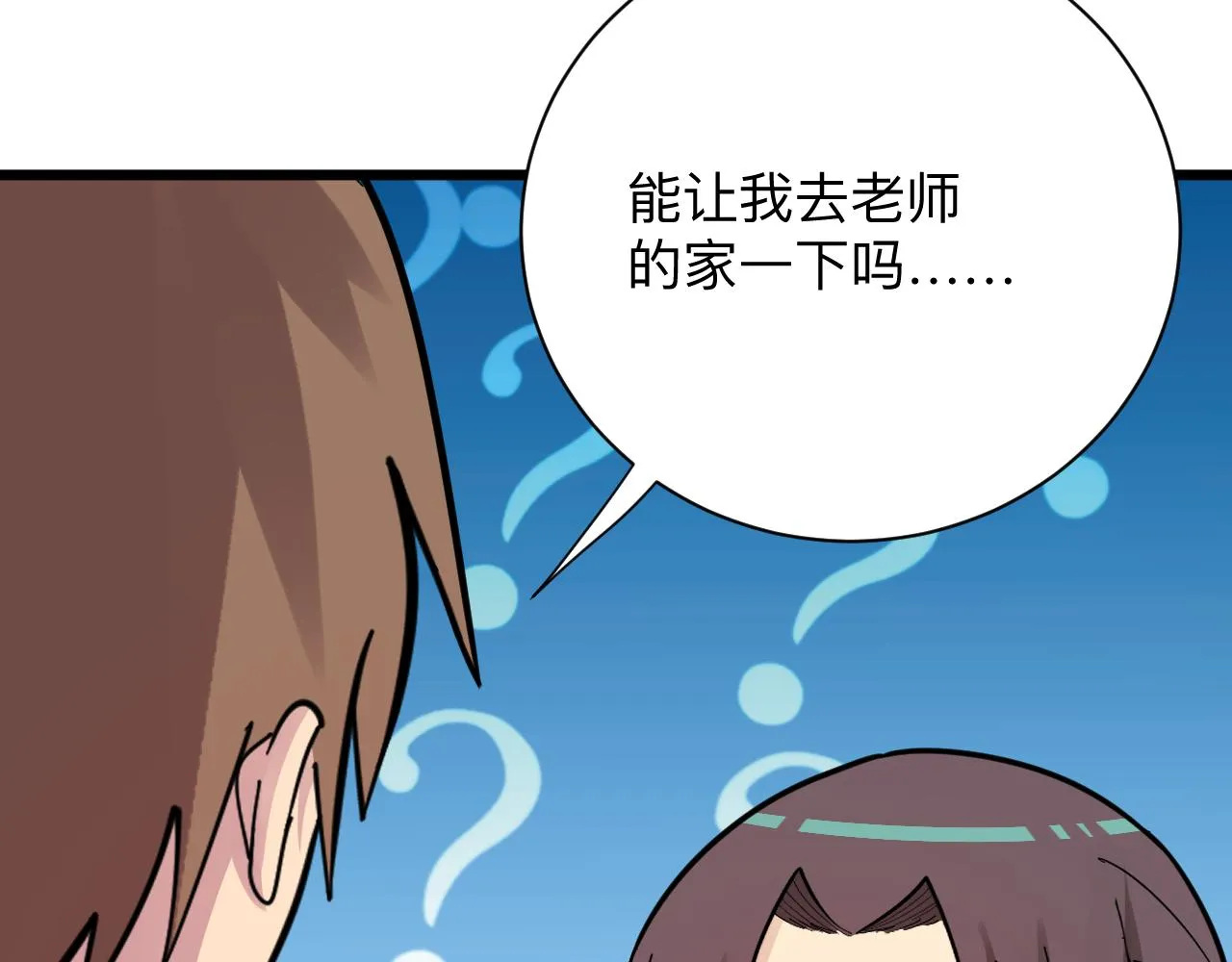 第288话 烧烤店 第107页