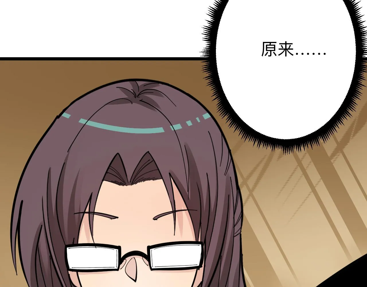 第289话 臭流氓偷看我 第8页