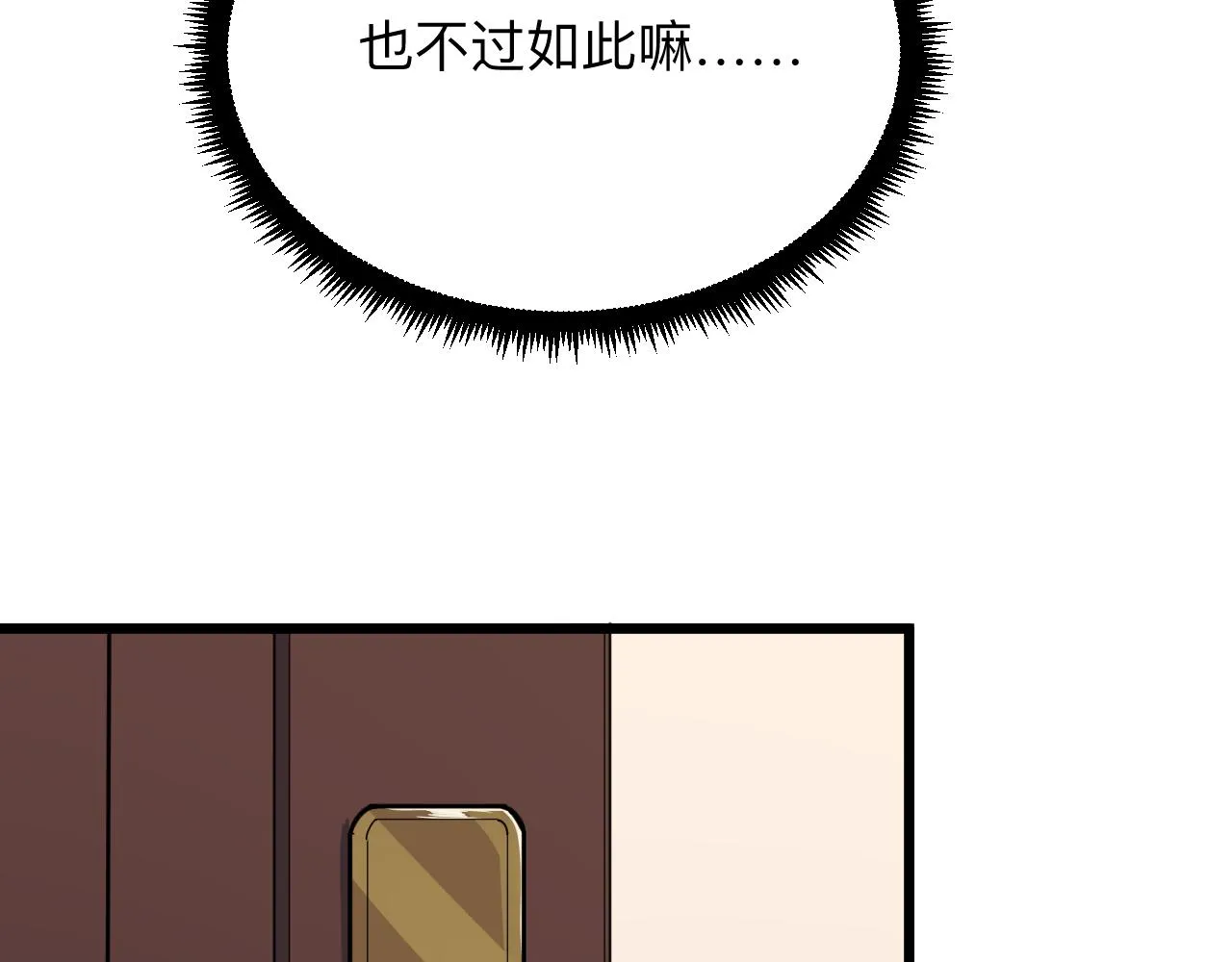 第289话 臭流氓偷看我 第12页