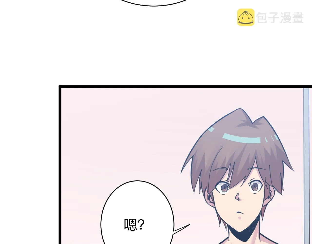 第289话 臭流氓偷看我 第25页