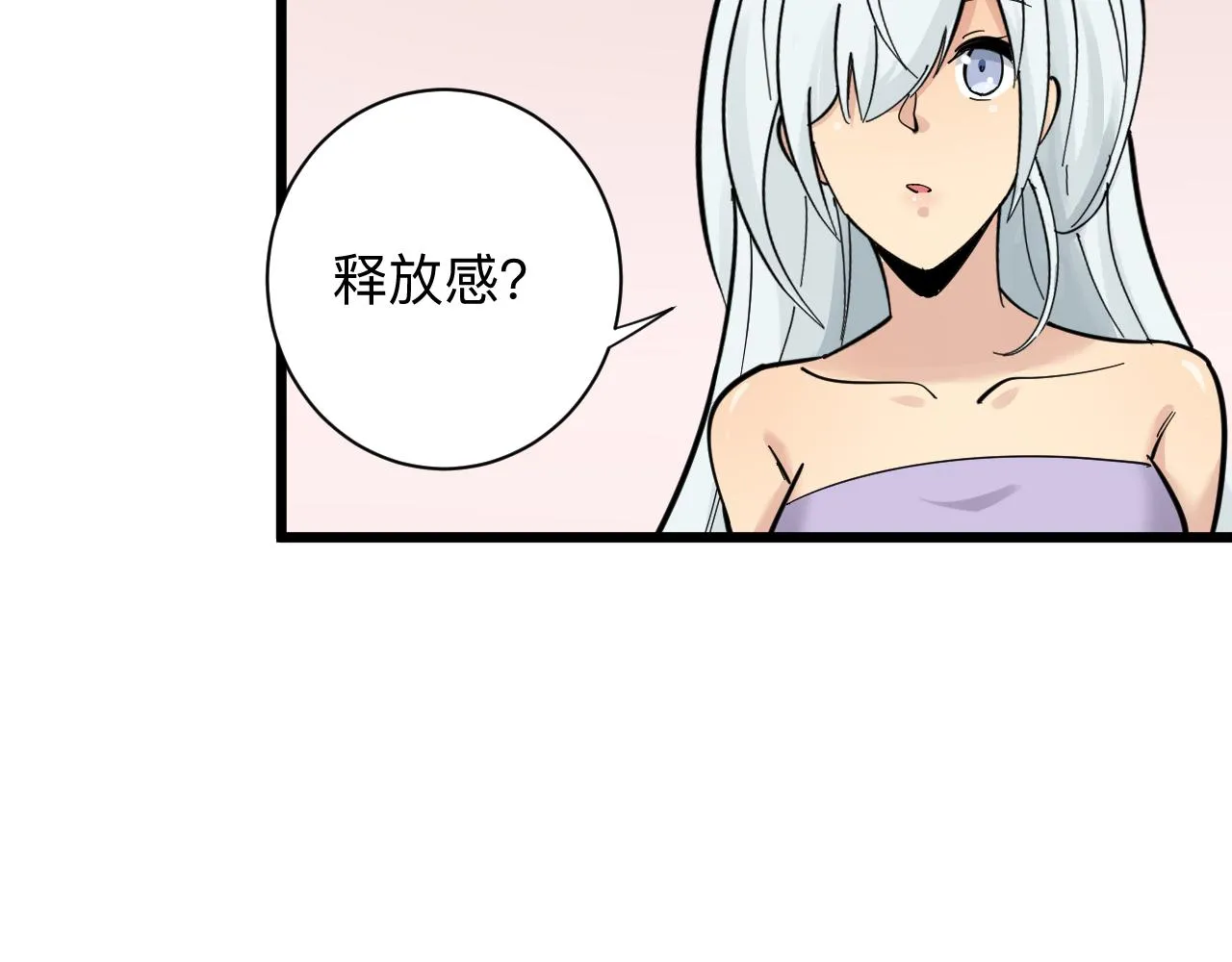 第289话 臭流氓偷看我 第29页