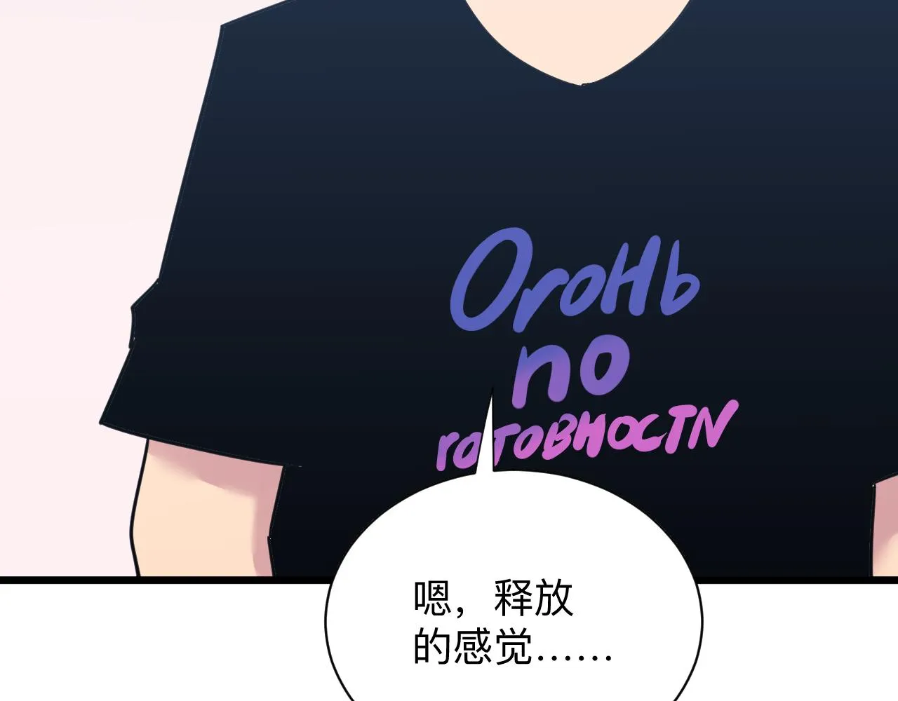 第289话 臭流氓偷看我 第31页