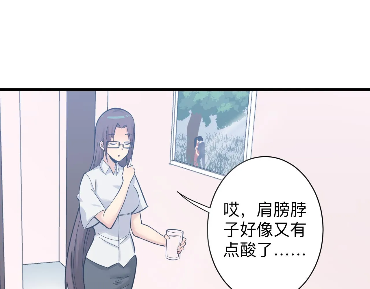 第289话 臭流氓偷看我 第34页