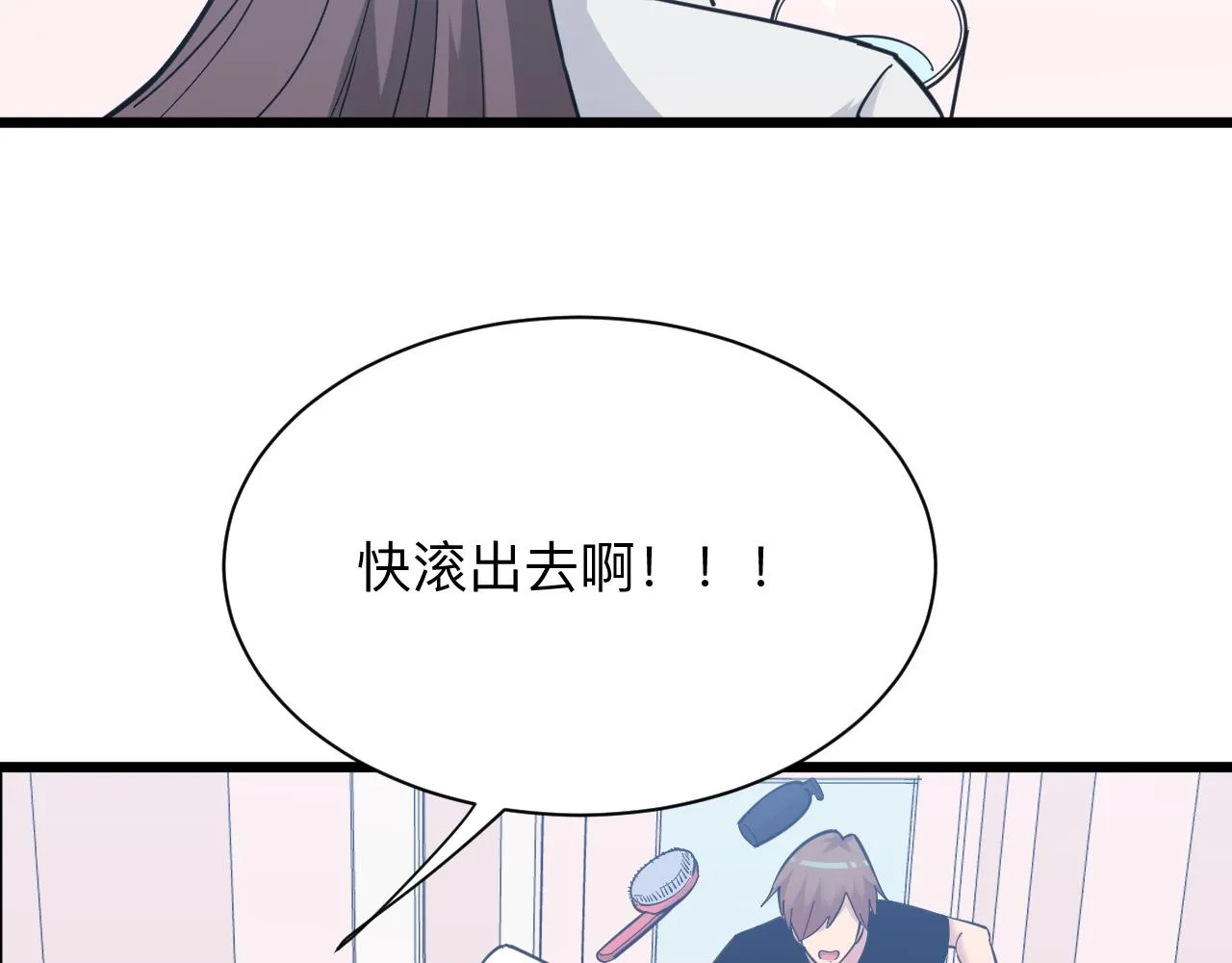 第289话 臭流氓偷看我 第40页