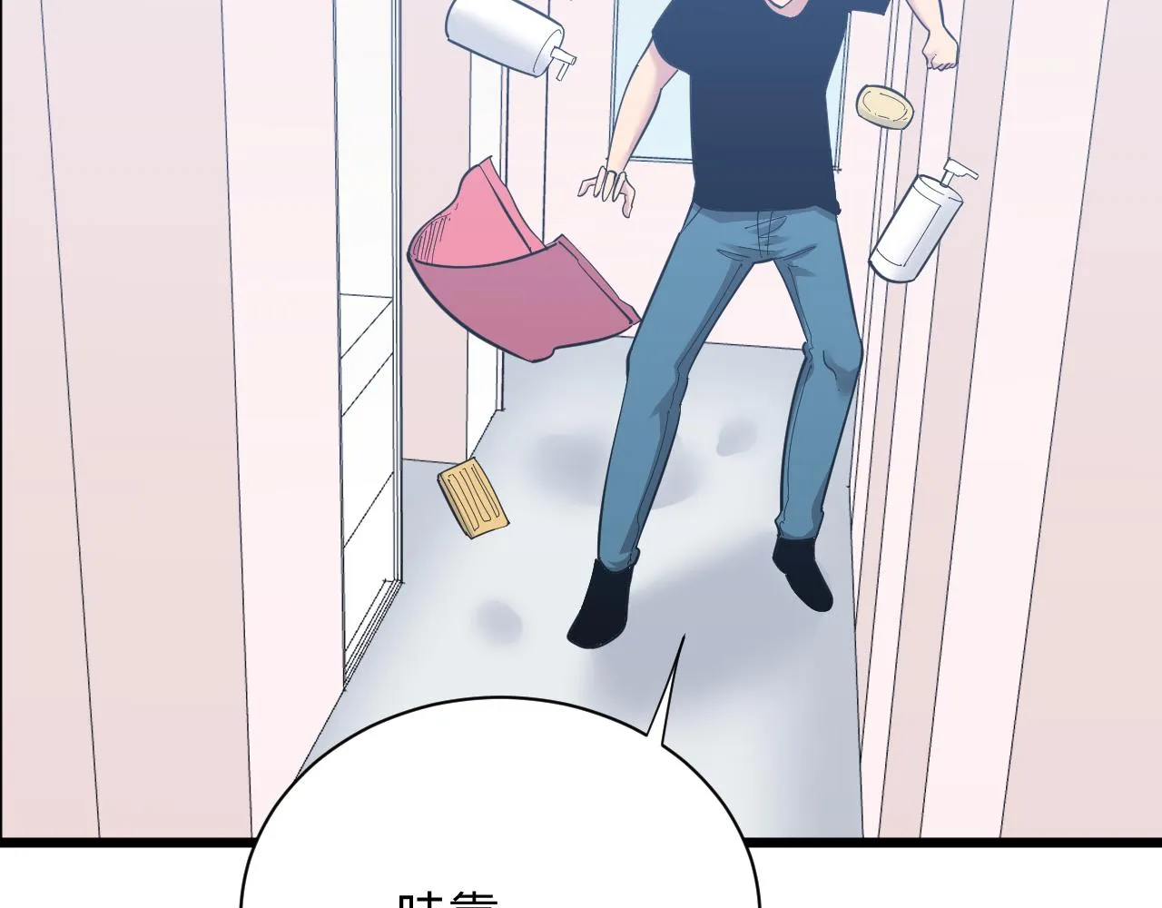 第289话 臭流氓偷看我 第41页