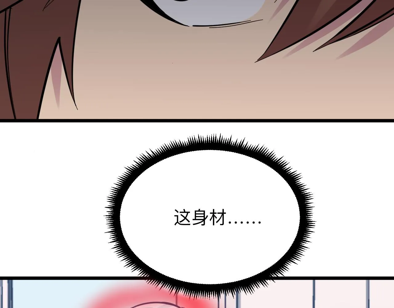 第289话 臭流氓偷看我 第45页