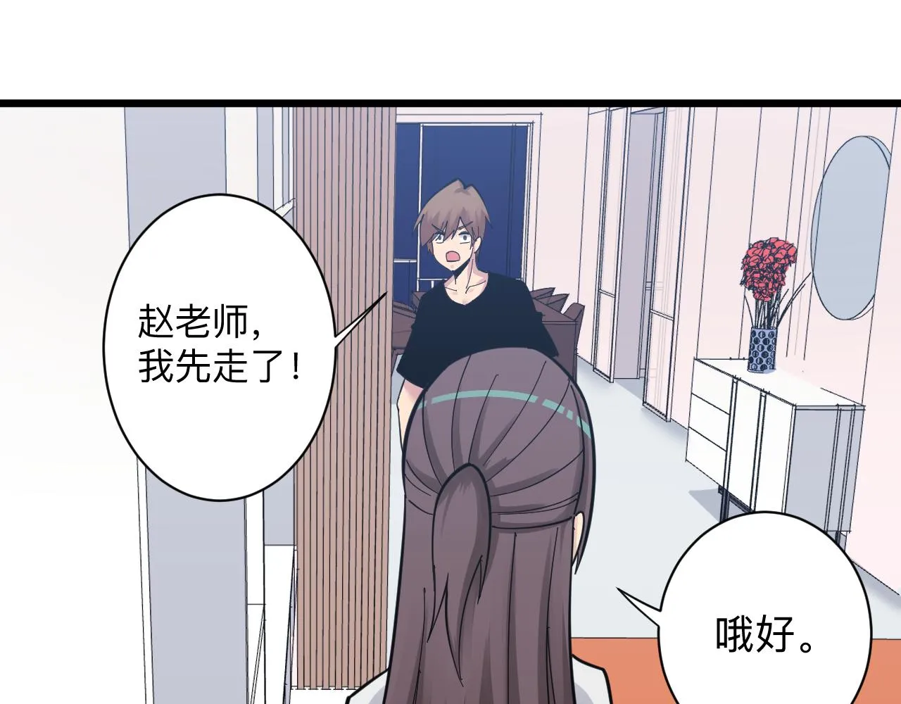 第289话 臭流氓偷看我 第51页