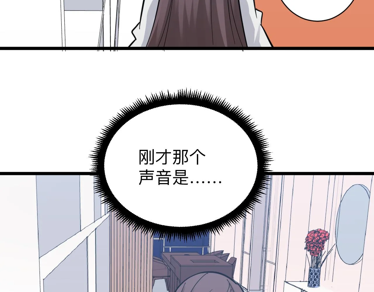 第289话 臭流氓偷看我 第52页