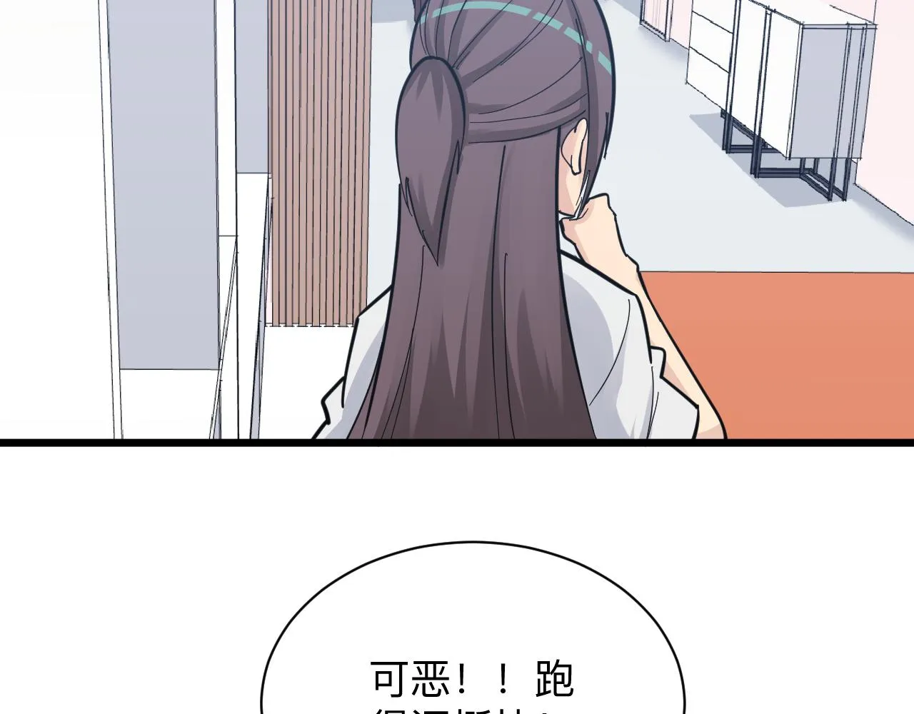 第289话 臭流氓偷看我 第53页