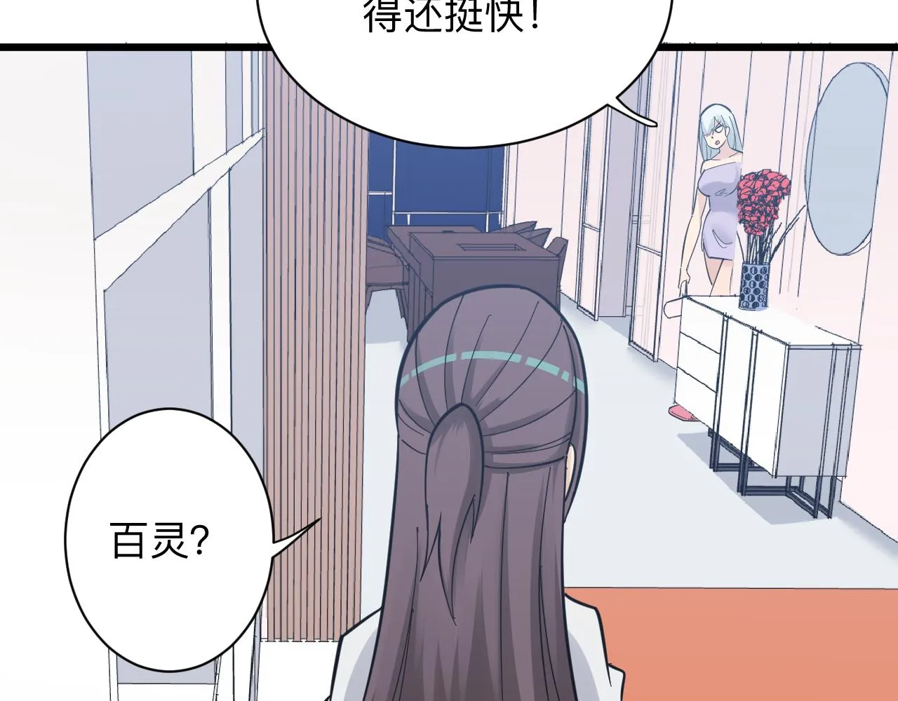 第289话 臭流氓偷看我 第54页