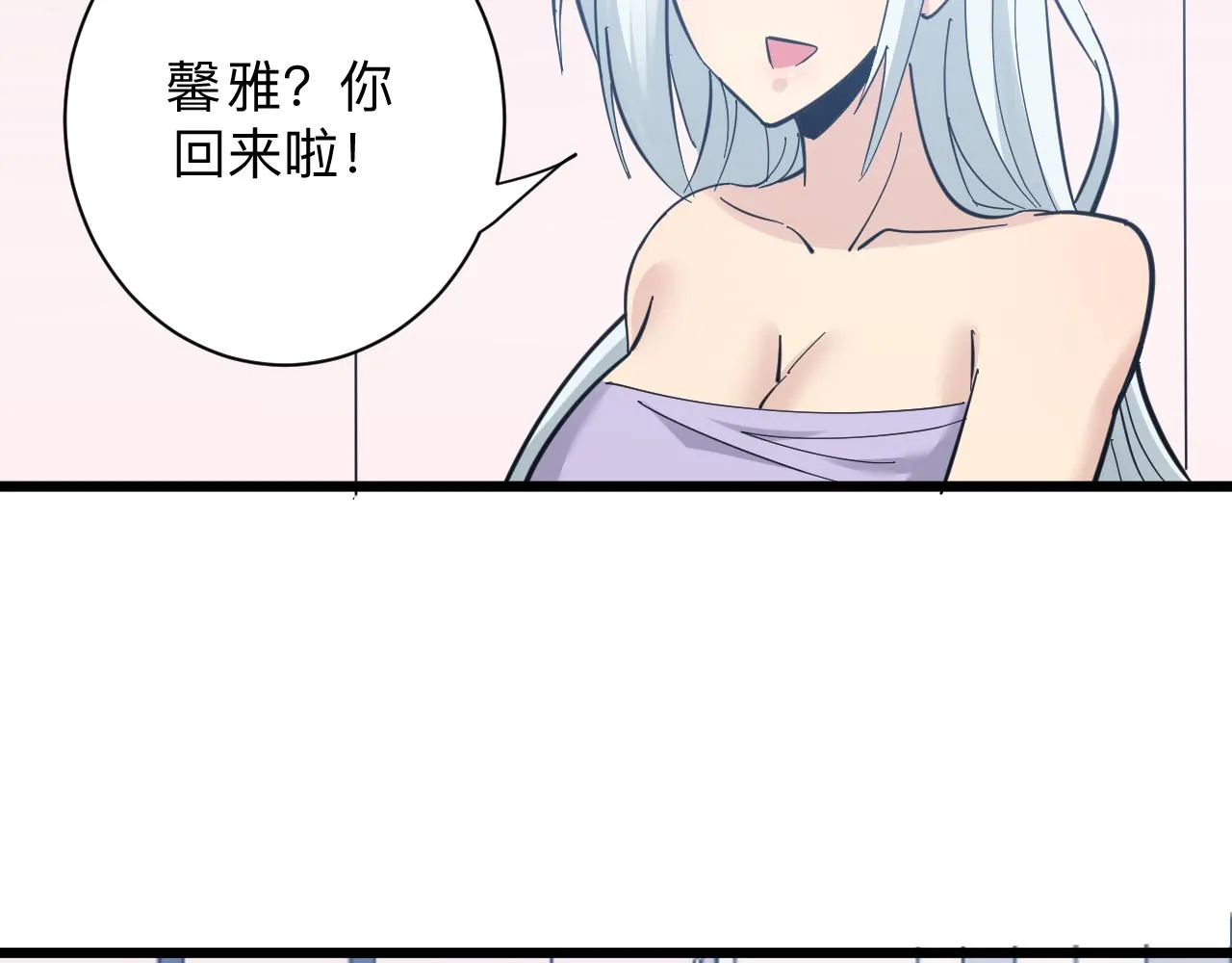 第289话 臭流氓偷看我 第56页