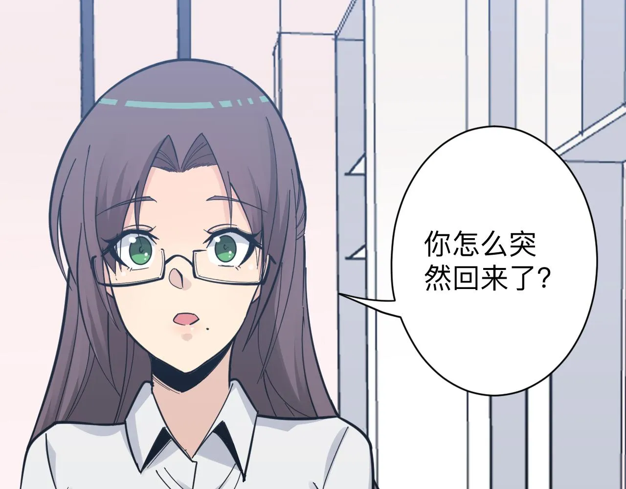 第289话 臭流氓偷看我 第57页