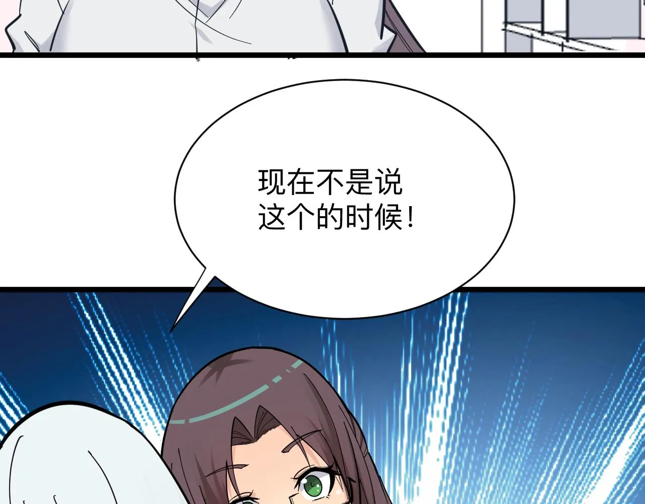 第289话 臭流氓偷看我 第58页