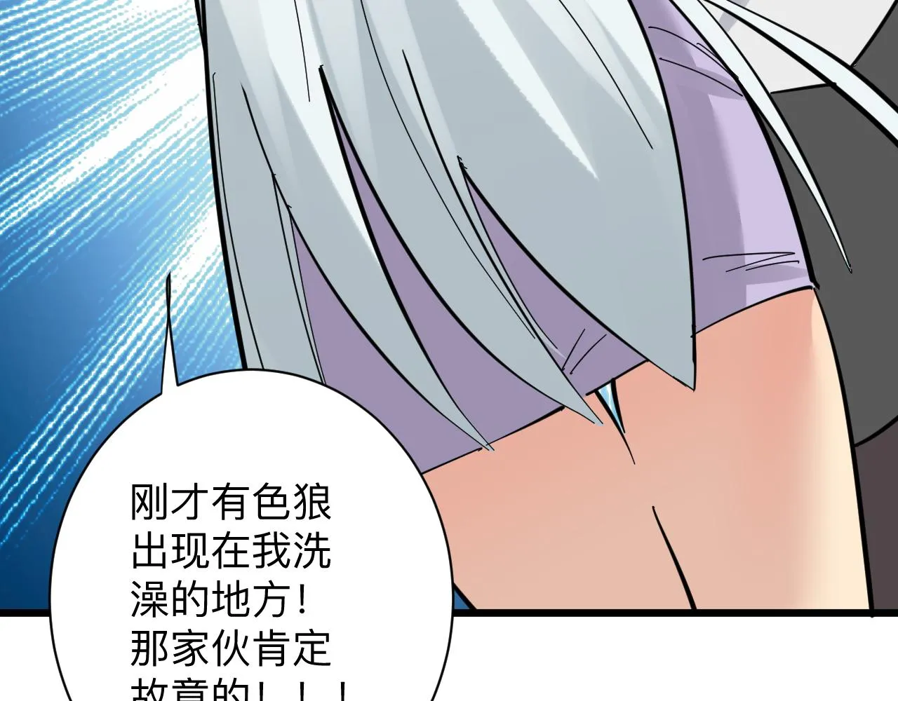 第289话 臭流氓偷看我 第60页