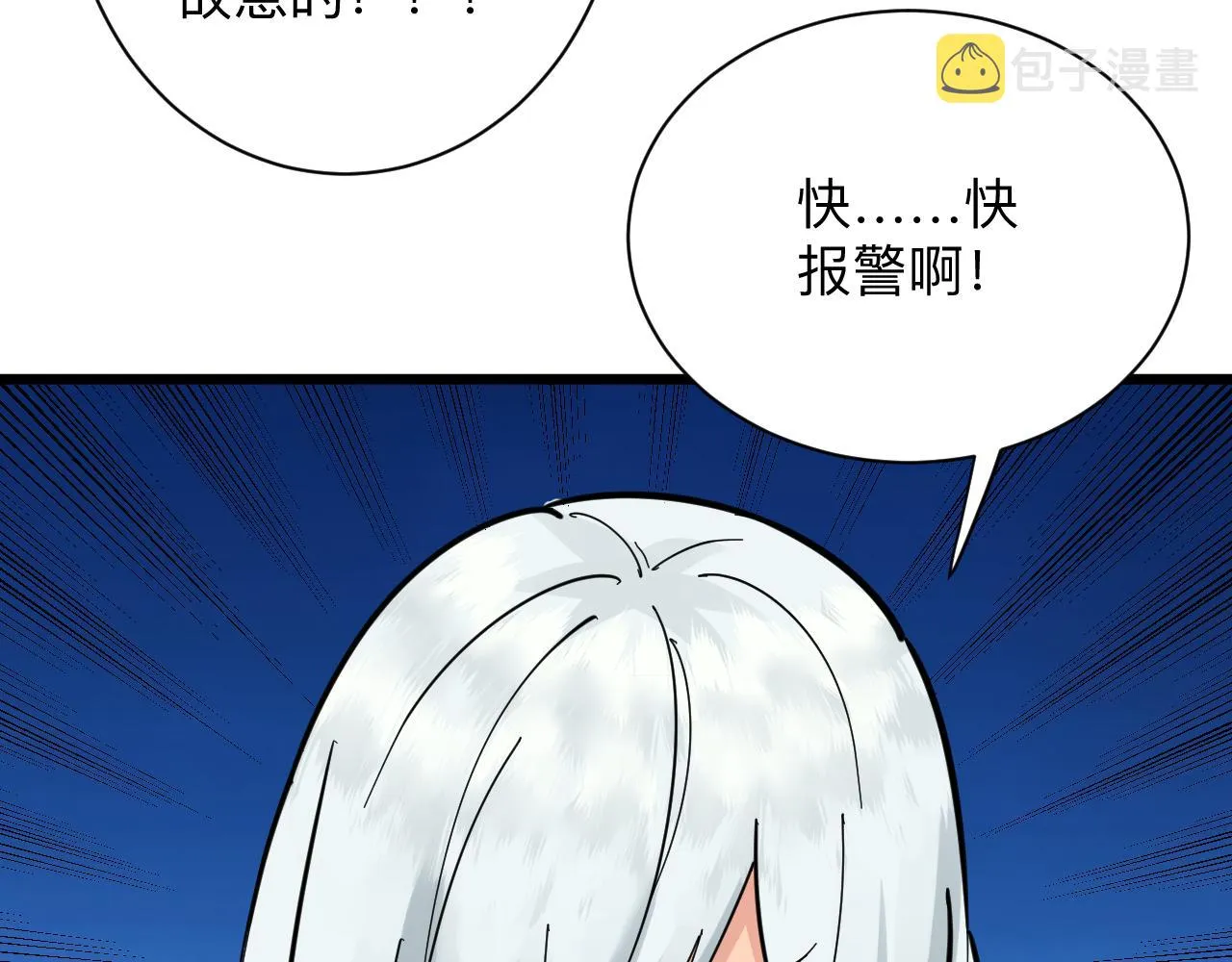 第289话 臭流氓偷看我 第61页