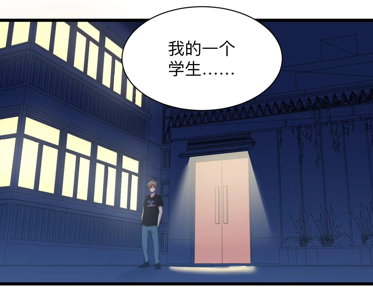 第289话 臭流氓偷看我 第66页