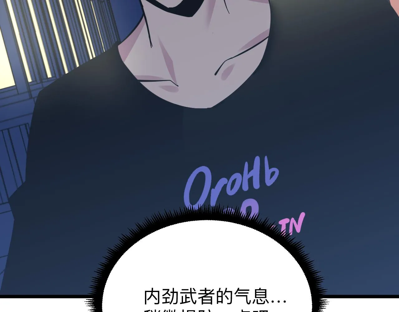 第289话 臭流氓偷看我 第71页