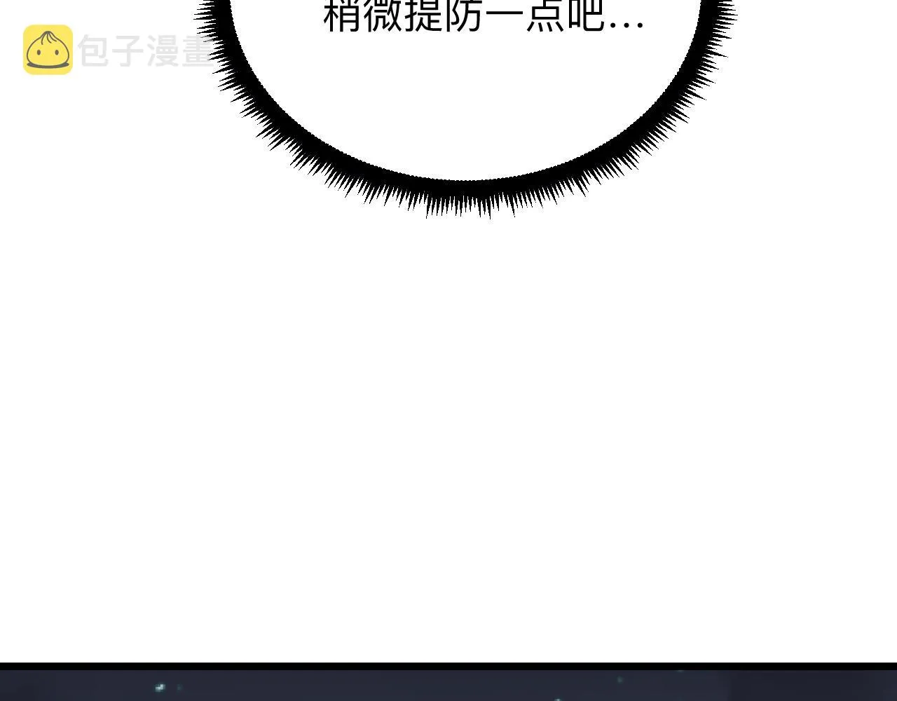 第289话 臭流氓偷看我 第72页