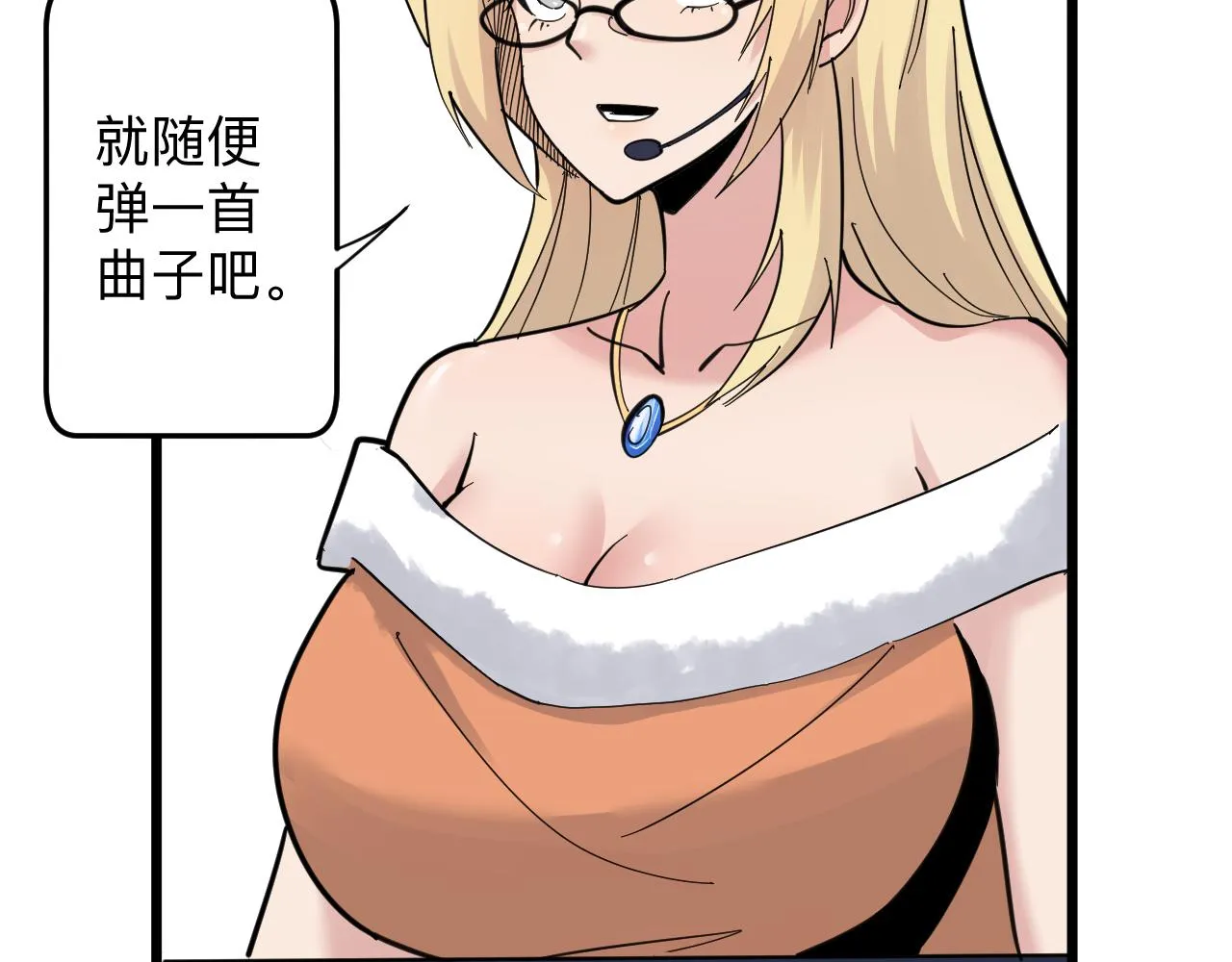 第289话 臭流氓偷看我 第77页