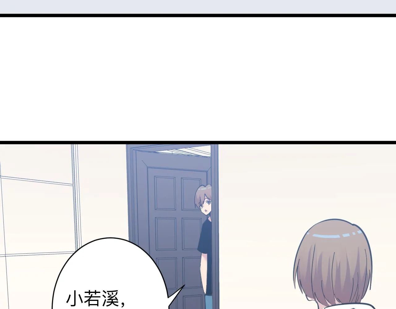 第289话 臭流氓偷看我 第82页