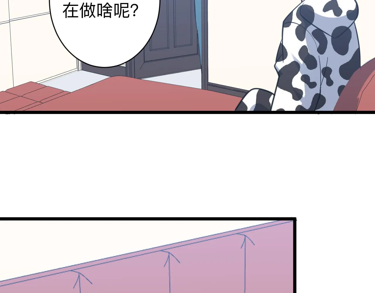 第289话 臭流氓偷看我 第83页