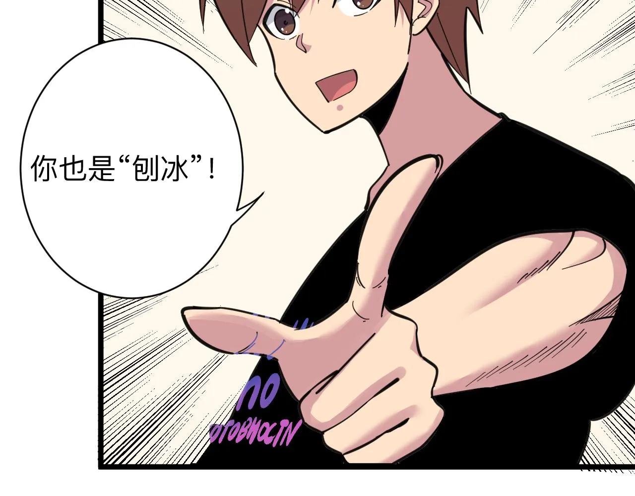 第289话 臭流氓偷看我 第88页