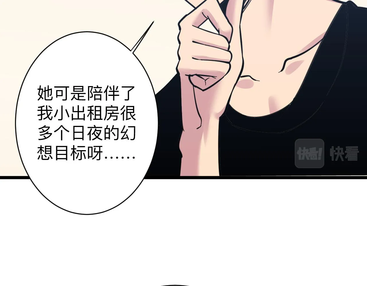 第289话 臭流氓偷看我 第92页