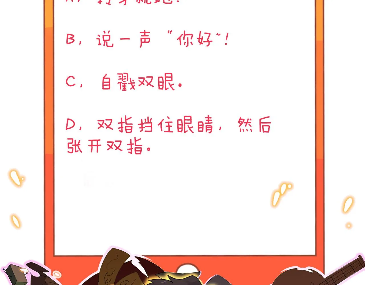第289话 臭流氓偷看我 第105页