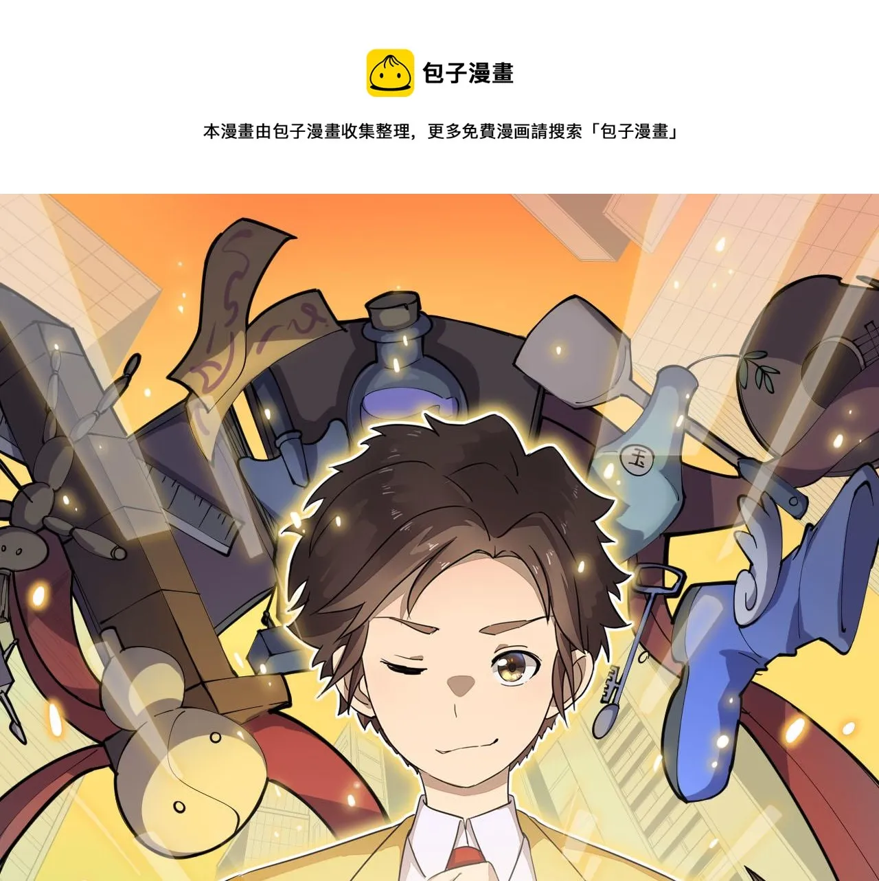 第290话 完美女人 第1页