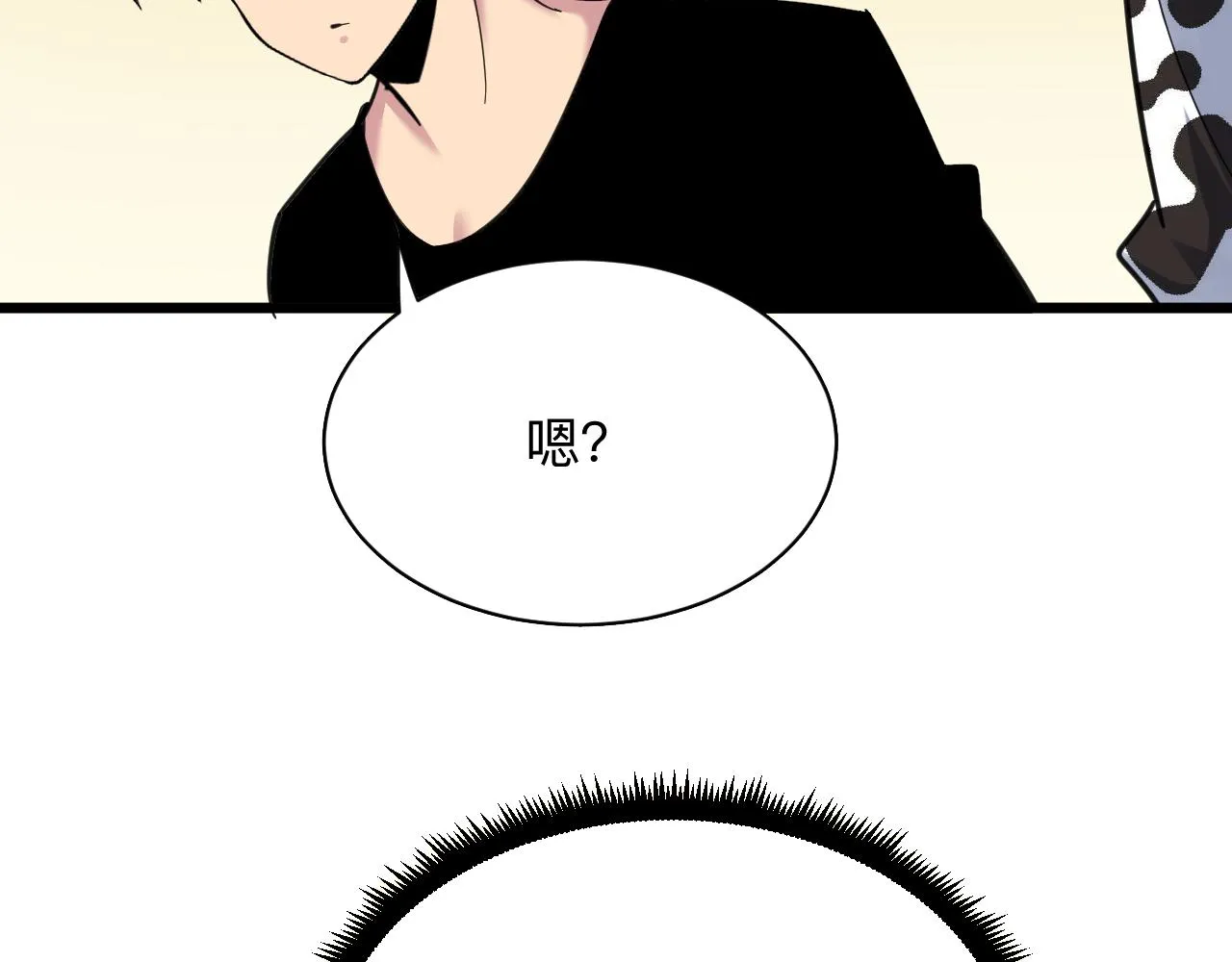 第290话 完美女人 第10页