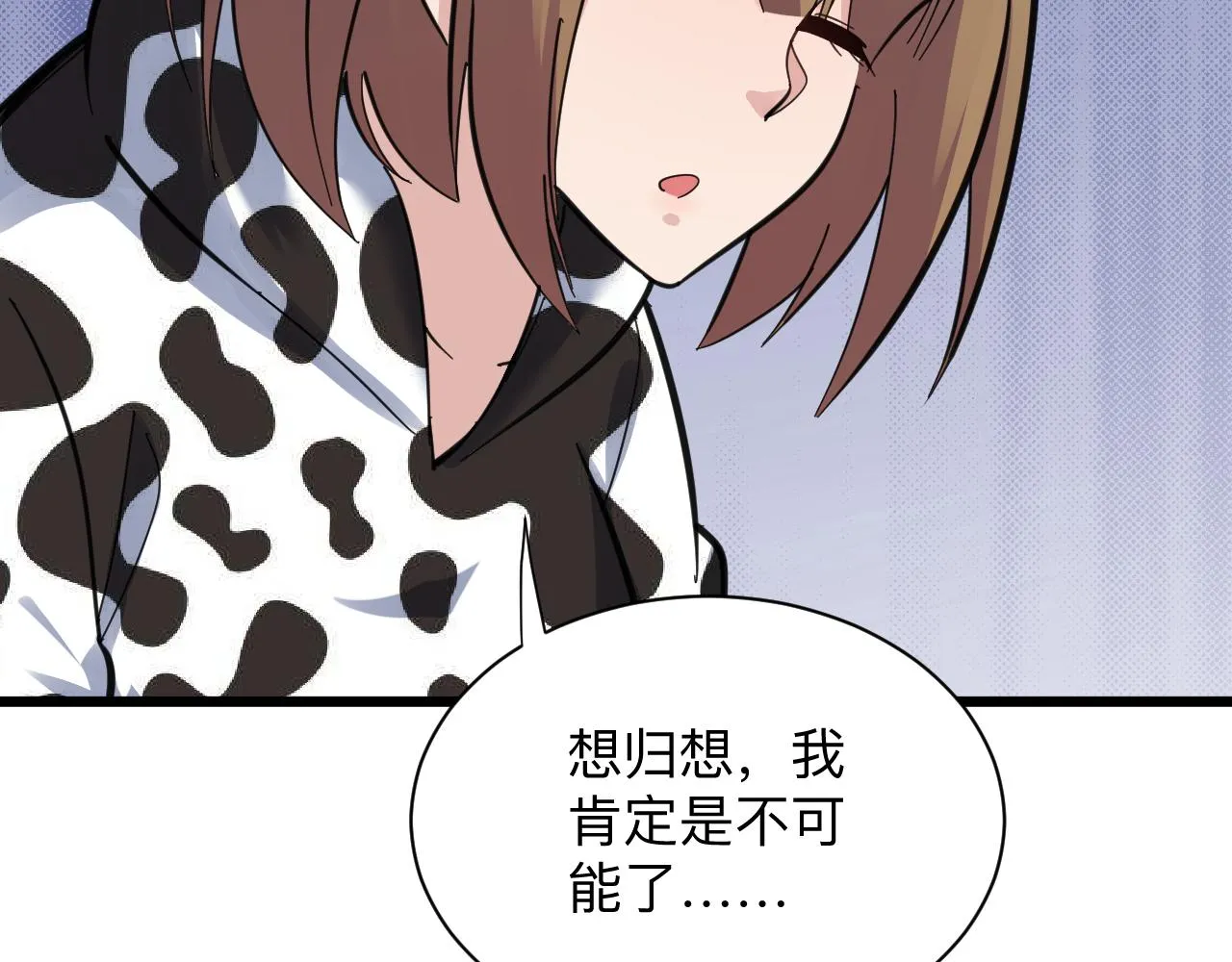第290话 完美女人 第26页