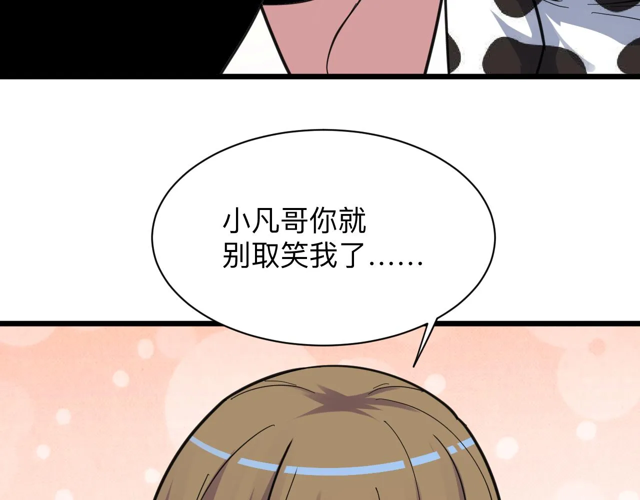 第290话 完美女人 第31页
