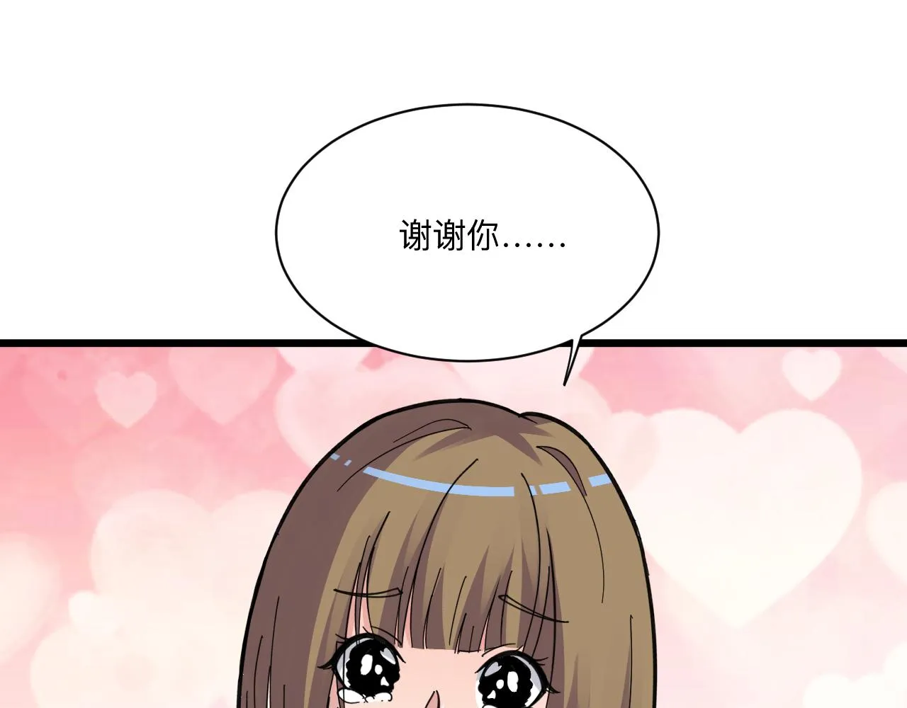 第290话 完美女人 第41页