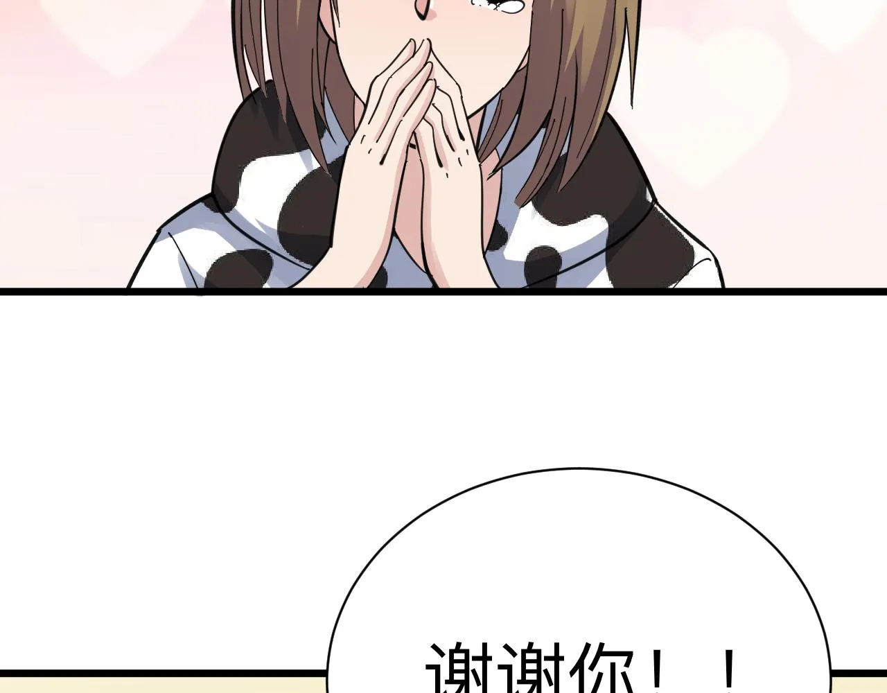 第290话 完美女人 第42页