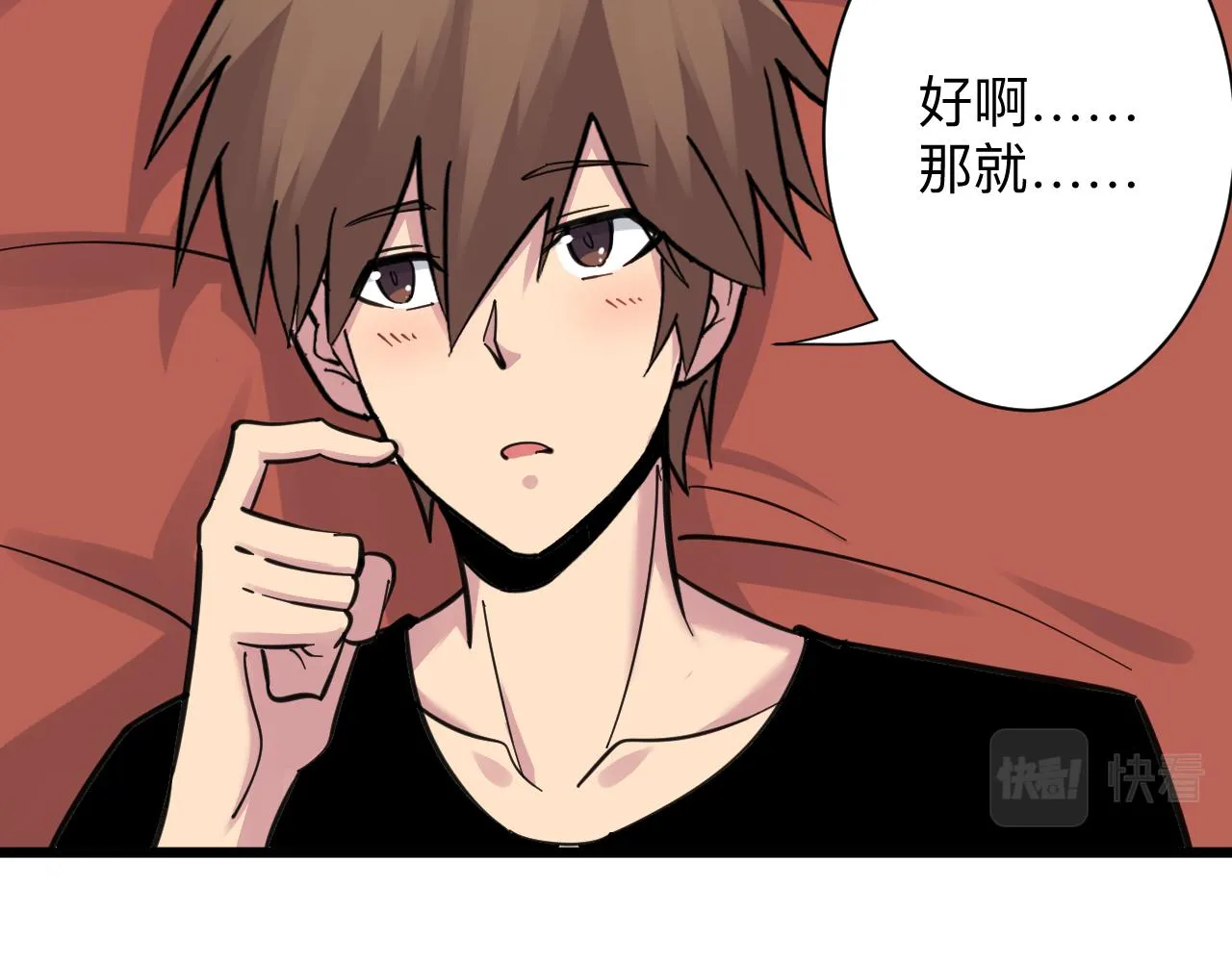 第290话 完美女人 第50页