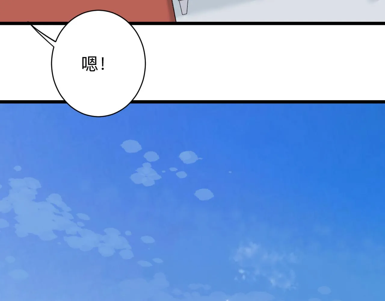 第290话 完美女人 第52页
