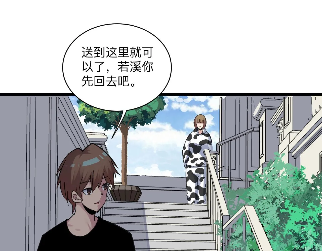 第290话 完美女人 第55页