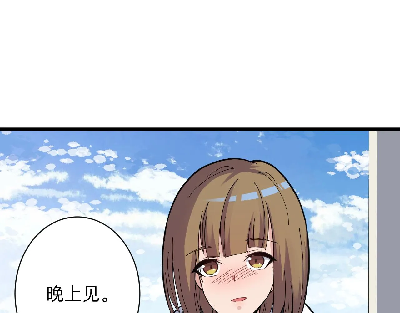 第290话 完美女人 第57页