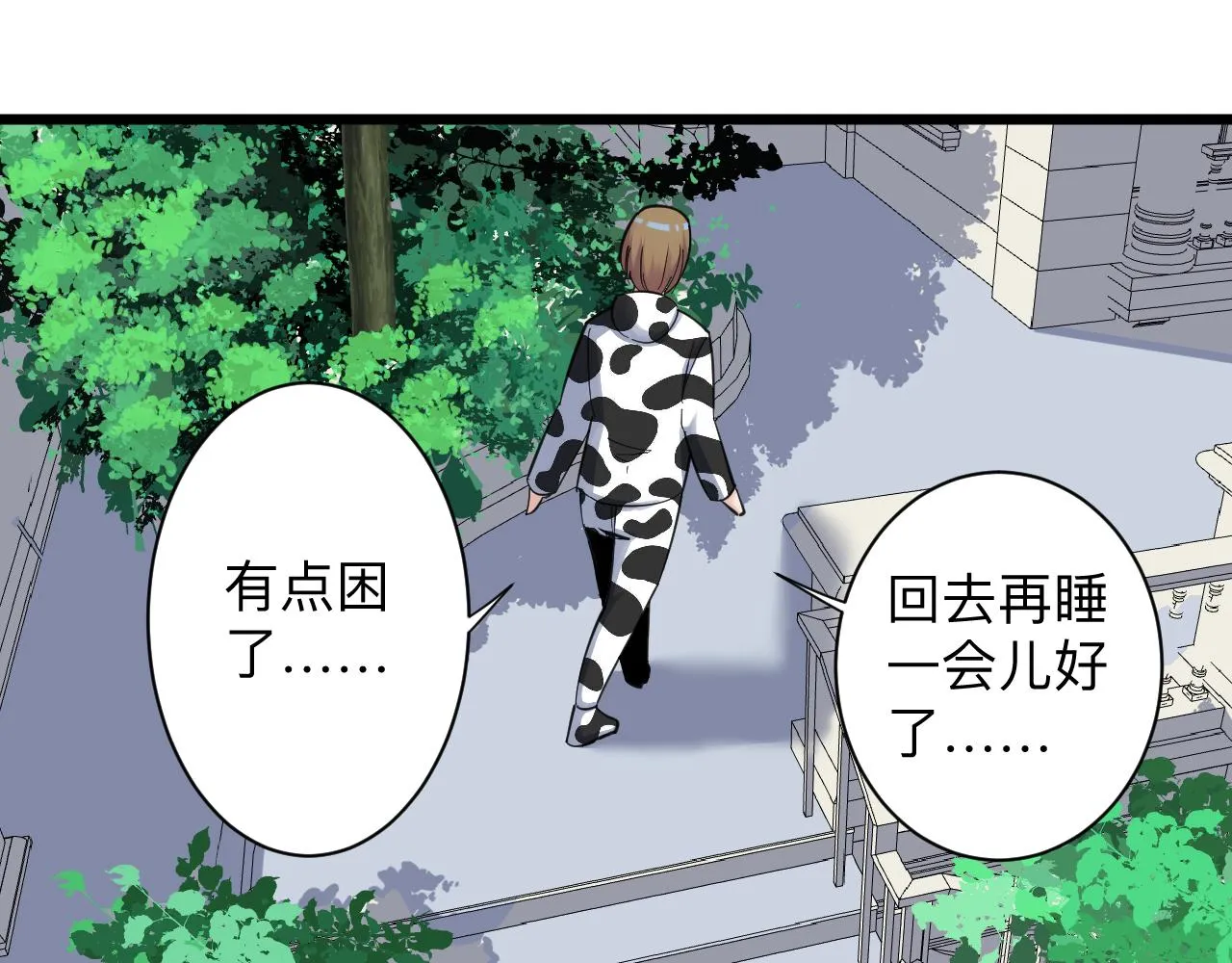 第290话 完美女人 第66页