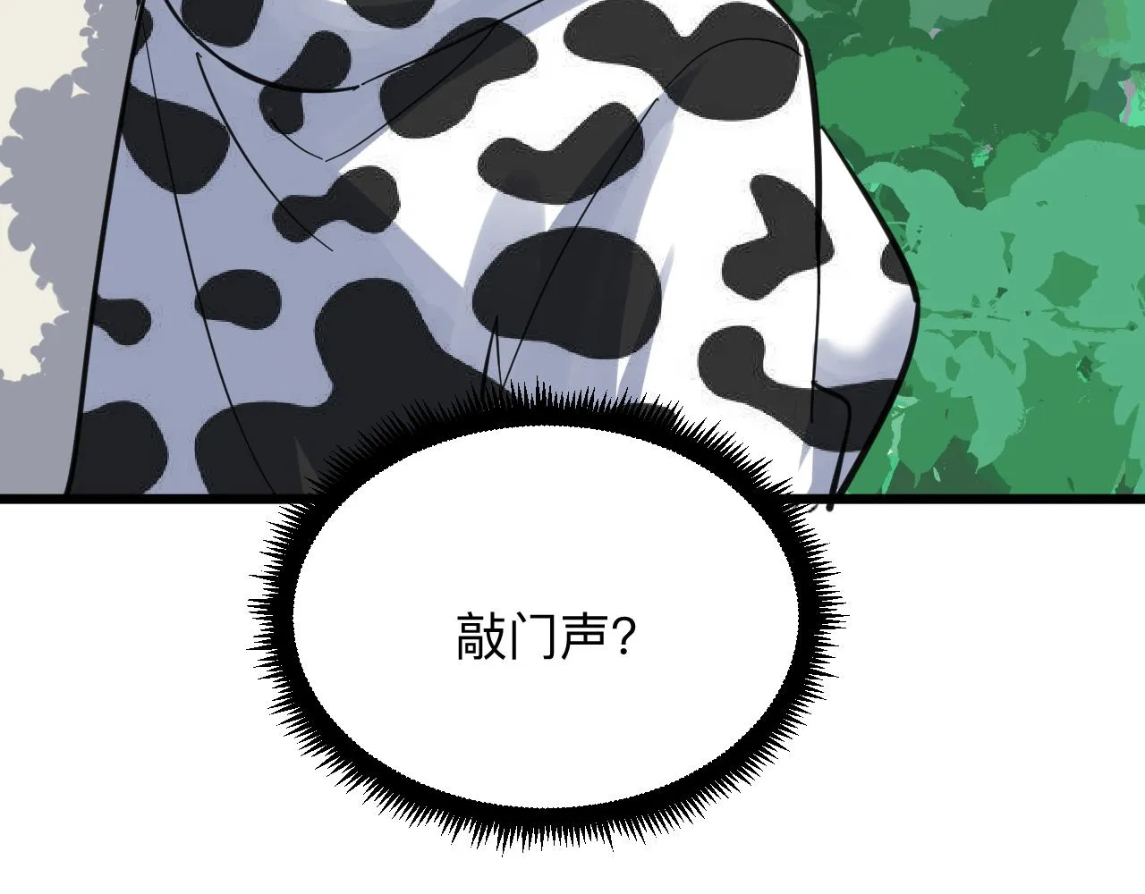 第290话 完美女人 第69页